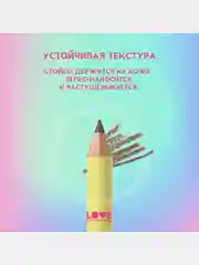 Карандаш для бровей Love Generation средней жесткости, тон 03, холодный коричневый, 1,3 г