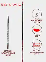 Бордовый карбоновая маховая удочка Херабуна 4.5, 5.4, 6.3 м (Herabuna), суперлегкая