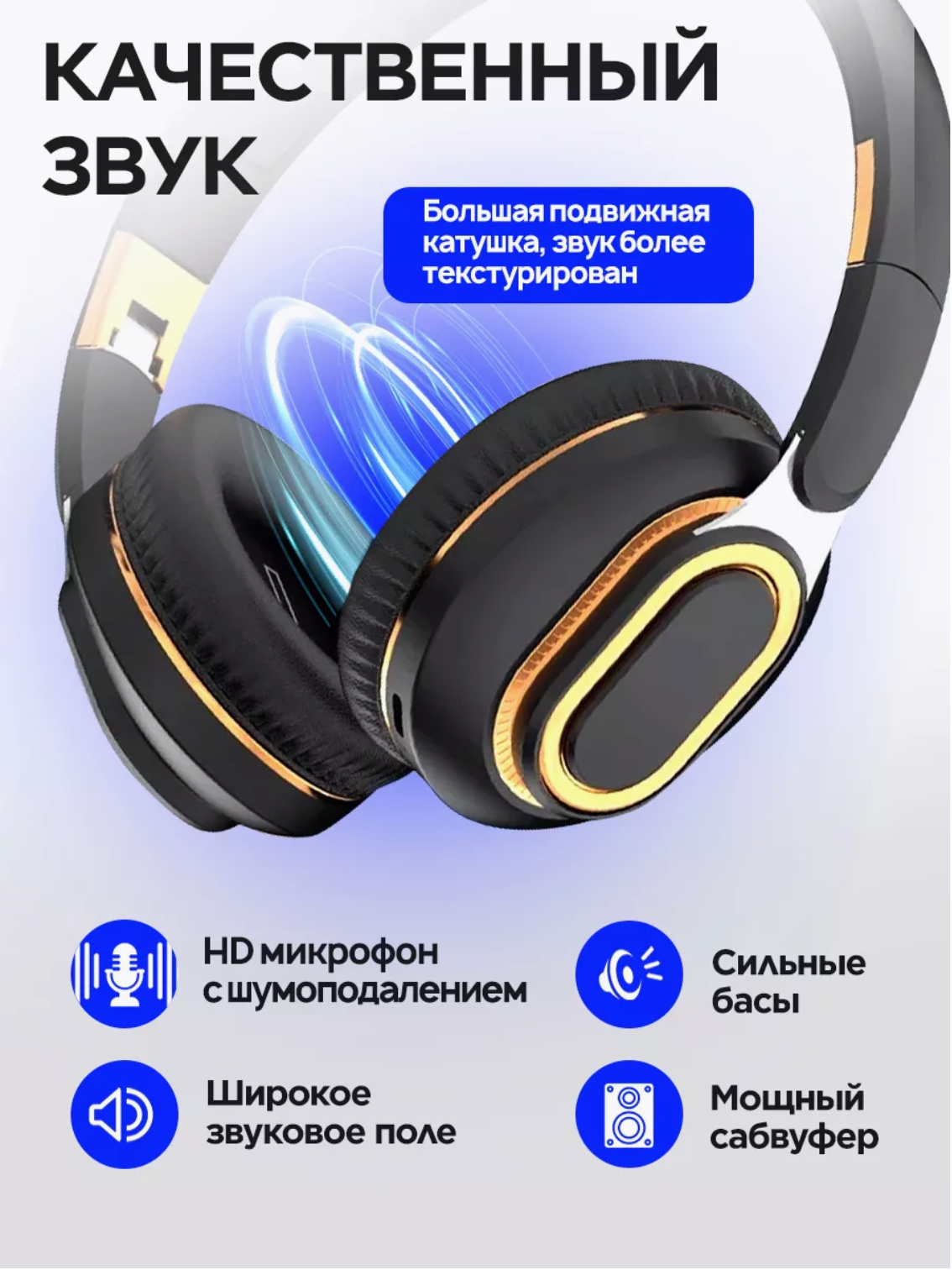 Беспроводные полноразмерные наушники H7 Max, с Bluetooth, AUX и MicroSD, с  микрофоном купить по цене 1558 ₽ в интернет-магазине Магнит Маркет