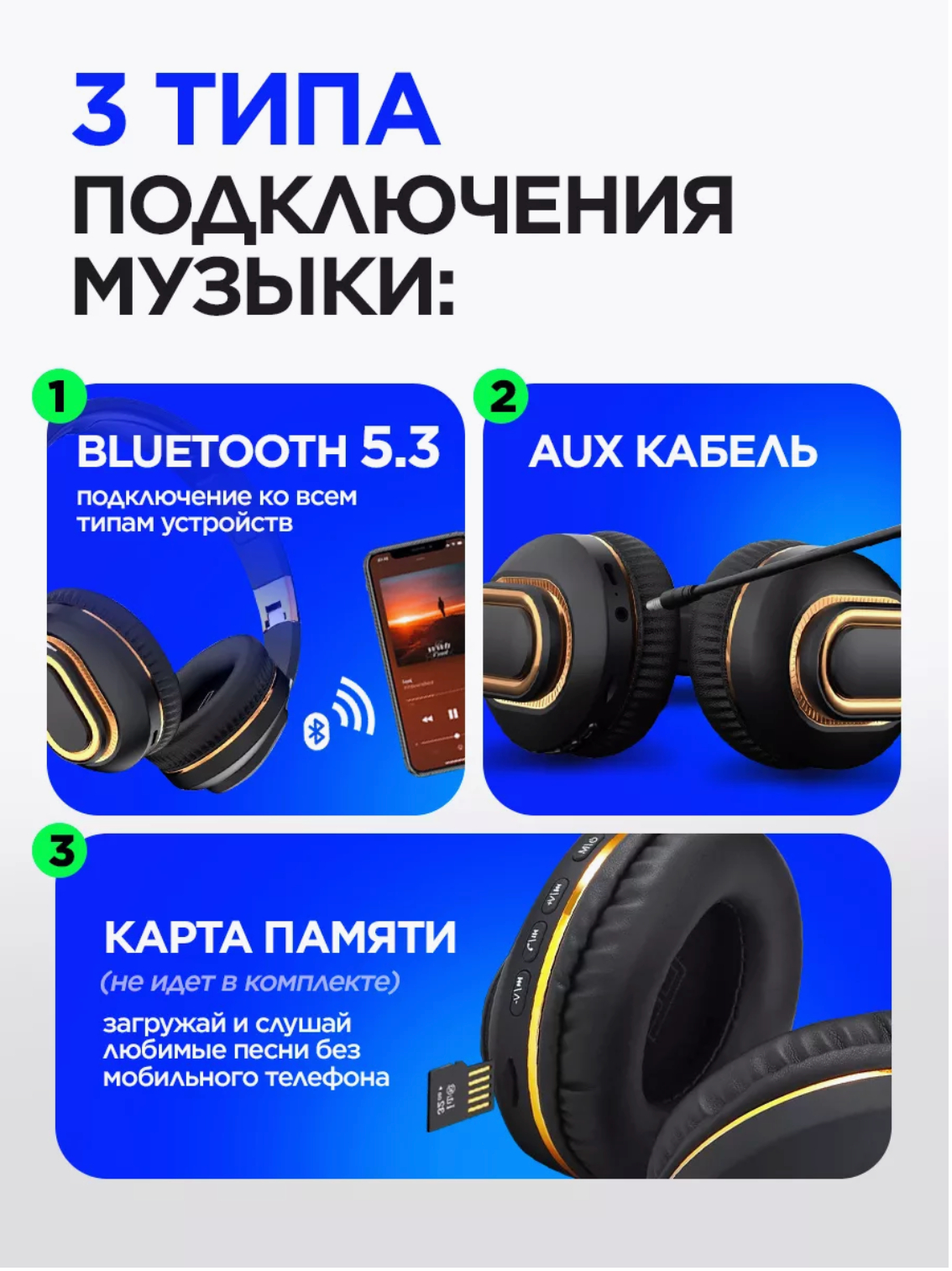 Беспроводные полноразмерные наушники H7 Max, с Bluetooth, AUX и MicroSD, с  микрофоном купить по цене 1558 ₽ в интернет-магазине Магнит Маркет