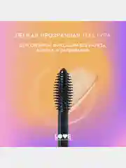 Гель для бровей Love Generation Brow Glue сильная фиксация, прозрачный, 6 мл