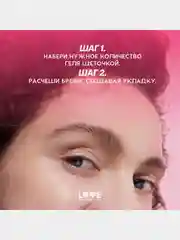 Гель для бровей Love Generation Brow Glue сильная фиксация, прозрачный, 6 мл