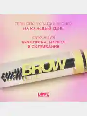 Гель для бровей Love Generation Brow Glue средняя степень фиксации, прозрачный, 6 мл