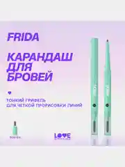 Карандаш для бровей Love Generation Frida автомат, тон 04, темно-коричневый, 0,15 г