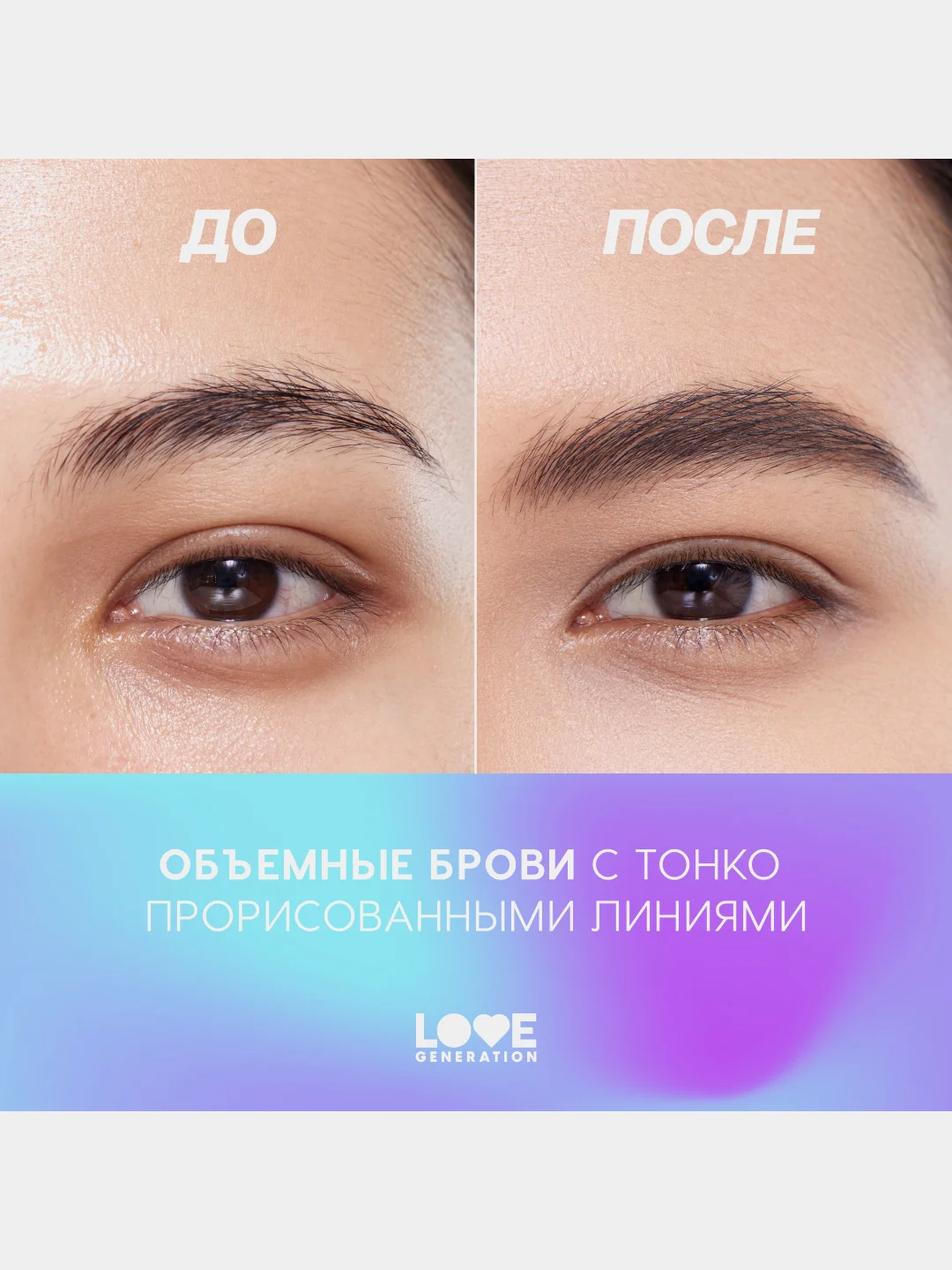 Карандаш для бровей Love Generation Frida автомат, тон 04, темно-коричневый, 0,15 г