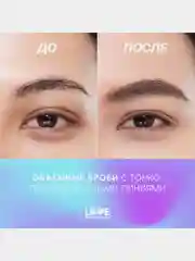 Карандаш для бровей Love Generation Frida автомат, тон 04, темно-коричневый, 0,15 г