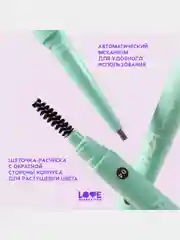 Карандаш для бровей Love Generation Frida автомат, тон 04, темно-коричневый, 0,15 г