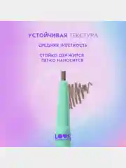 Карандаш для бровей Love Generation Frida автомат, тон 03, холодный коричневый, 0,15 г
