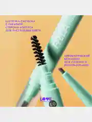 Карандаш для бровей Love Generation Frida автомат, тон 03, холодный коричневый, 0,15 г