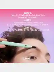 Карандаш для бровей Love Generation Frida автомат, тон 03, холодный коричневый, 0,15 г