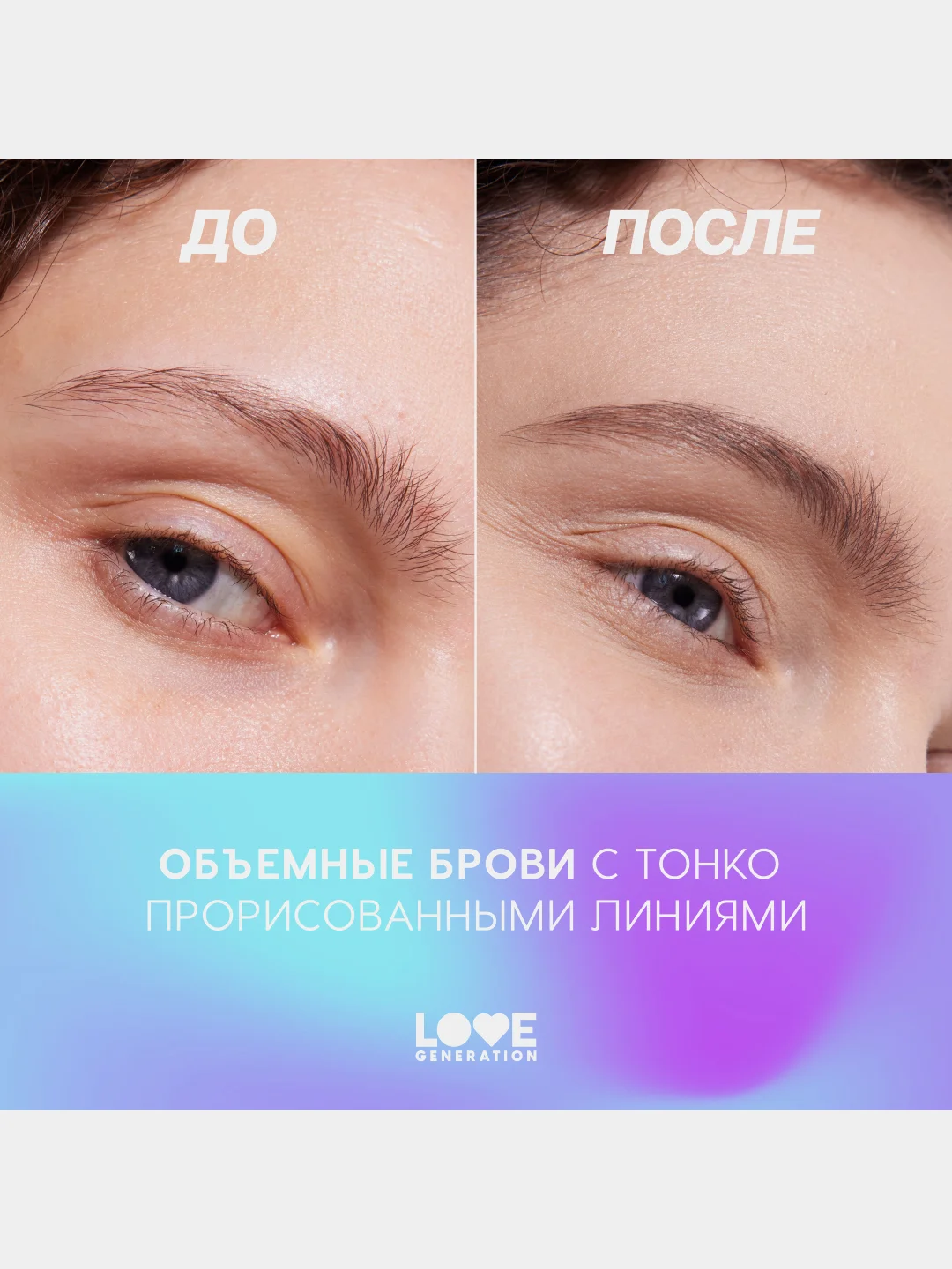 Карандаш для бровей Love Generation Frida автомат, тон 03, холодный коричневый, 0,15 г