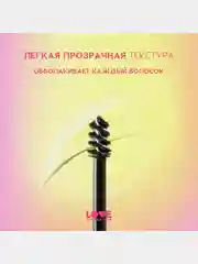 Гель для бровей Love Generation Im strong длительная фиксация, прозрачный, 9 мл