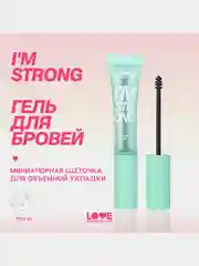 Гель для бровей Love Generation Im strong длительная фиксация, прозрачный, 9 мл