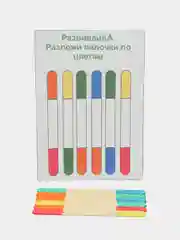 Развивайка " Разложи палочки по цветам"