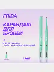 Карандаш для бровей Love Generation Frida автомат, тон 01, светло-коричневый, 0,15 г