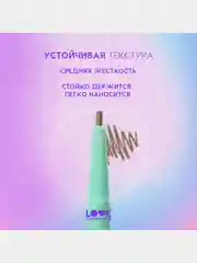 Карандаш для бровей Love Generation Frida автомат, тон 01, светло-коричневый, 0,15 г