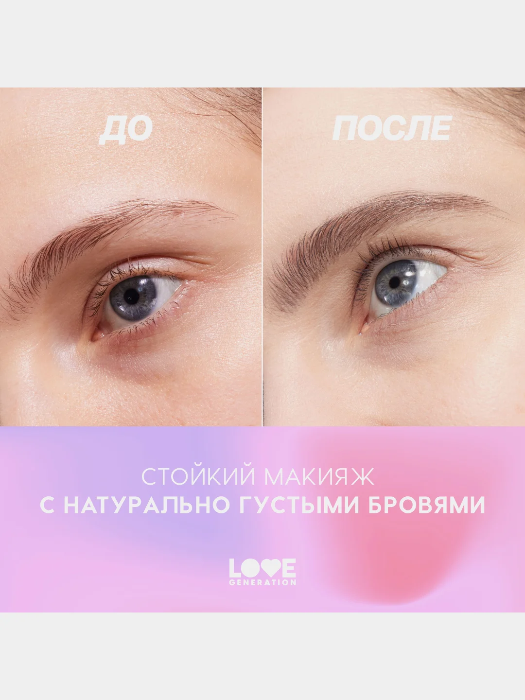 Лайнер для бровей Love Generation Brow Simulator , тон 03, холодный коричневый, 0,5 мл