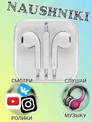 Серый наушники проводные