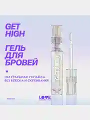 Гель для бровей Love Generation Get High с силиконовой щеточкой, прозрачный, 4,5 мл