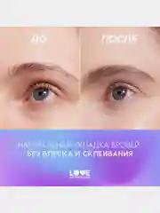 Гель для бровей Love Generation Get High с силиконовой щеточкой, прозрачный, 4,5 мл