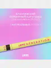 Карандаш для бровей Love Generation средней жесткости, тон 04, темно-коричневый, 1,3 г