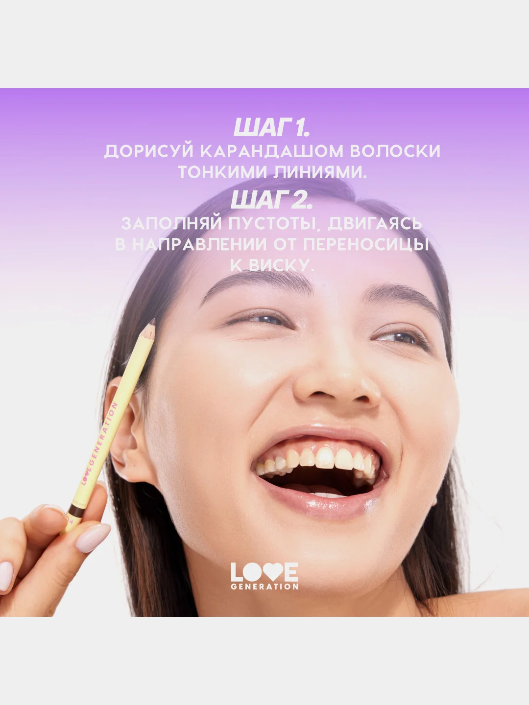 Карандаш для бровей Love Generation средней жесткости, тон 04, темно-коричневый, 1,3 г