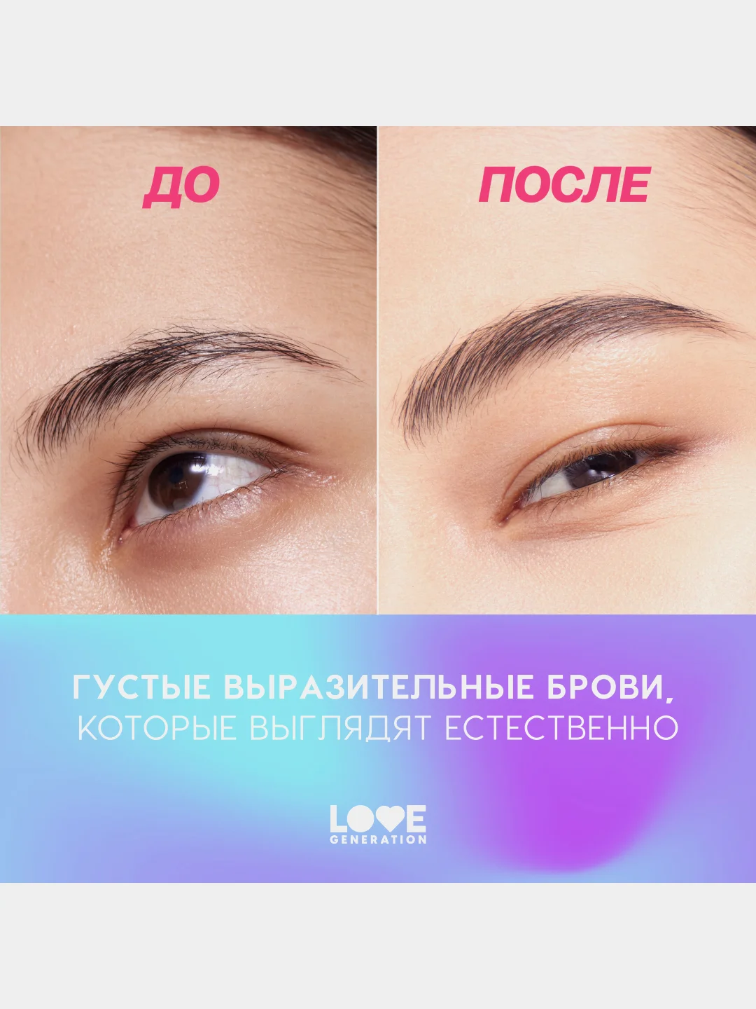 Карандаш для бровей Love Generation средней жесткости, тон 04, темно-коричневый, 1,3 г