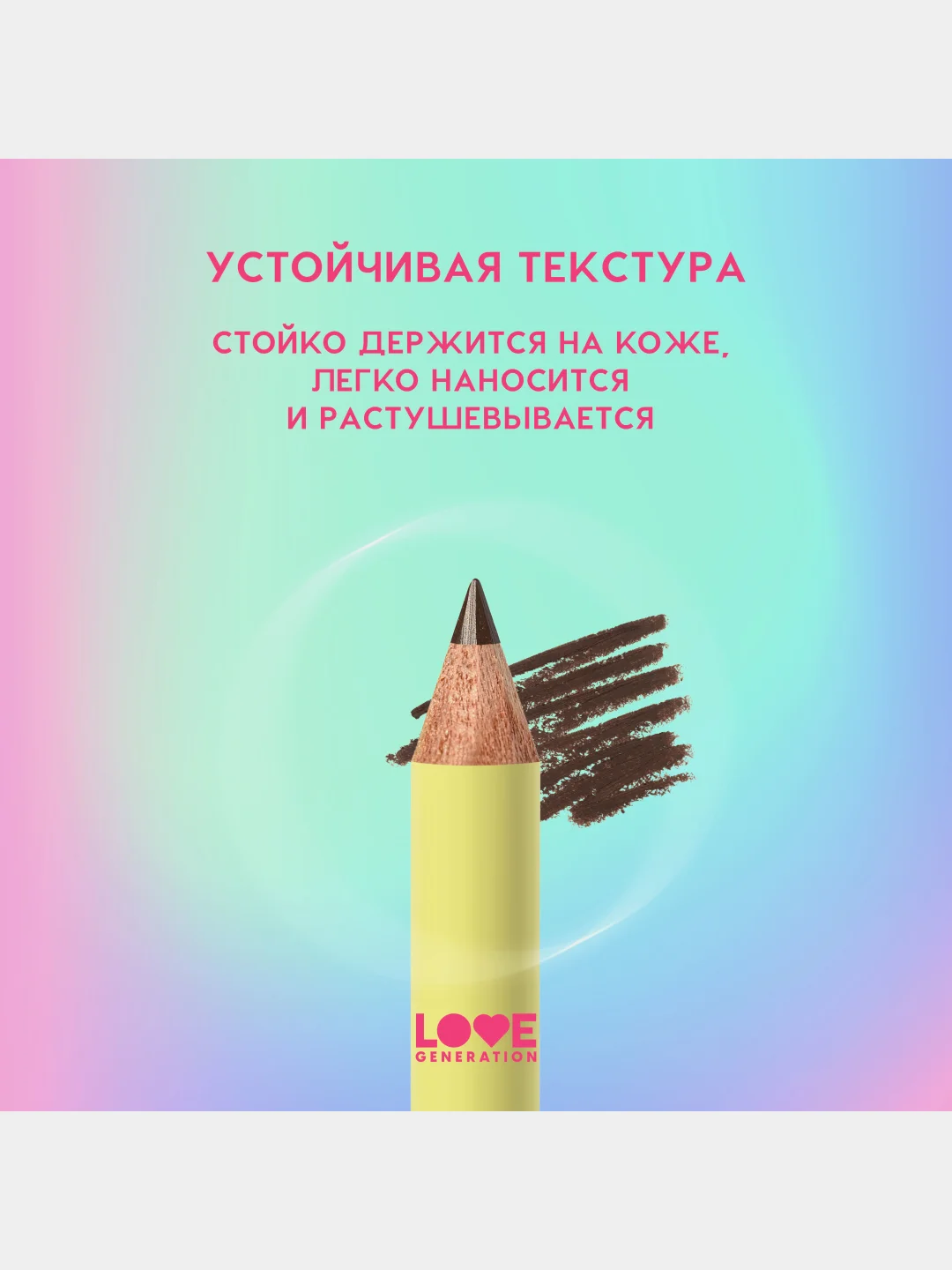 Карандаш для бровей Love Generation средней жесткости, тон 04, темно-коричневый, 1,3 г