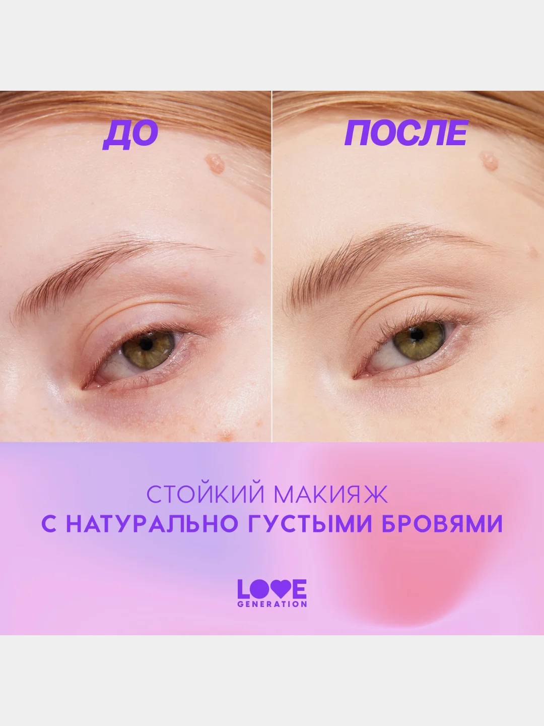 Лайнер для бровей Love Generation Brow Simulator , тон 01, светло-коричневый, 0,5 мл