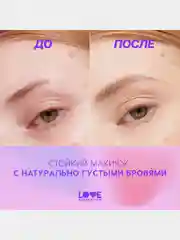 Лайнер для бровей Love Generation Brow Simulator , тон 01, светло-коричневый, 0,5 мл