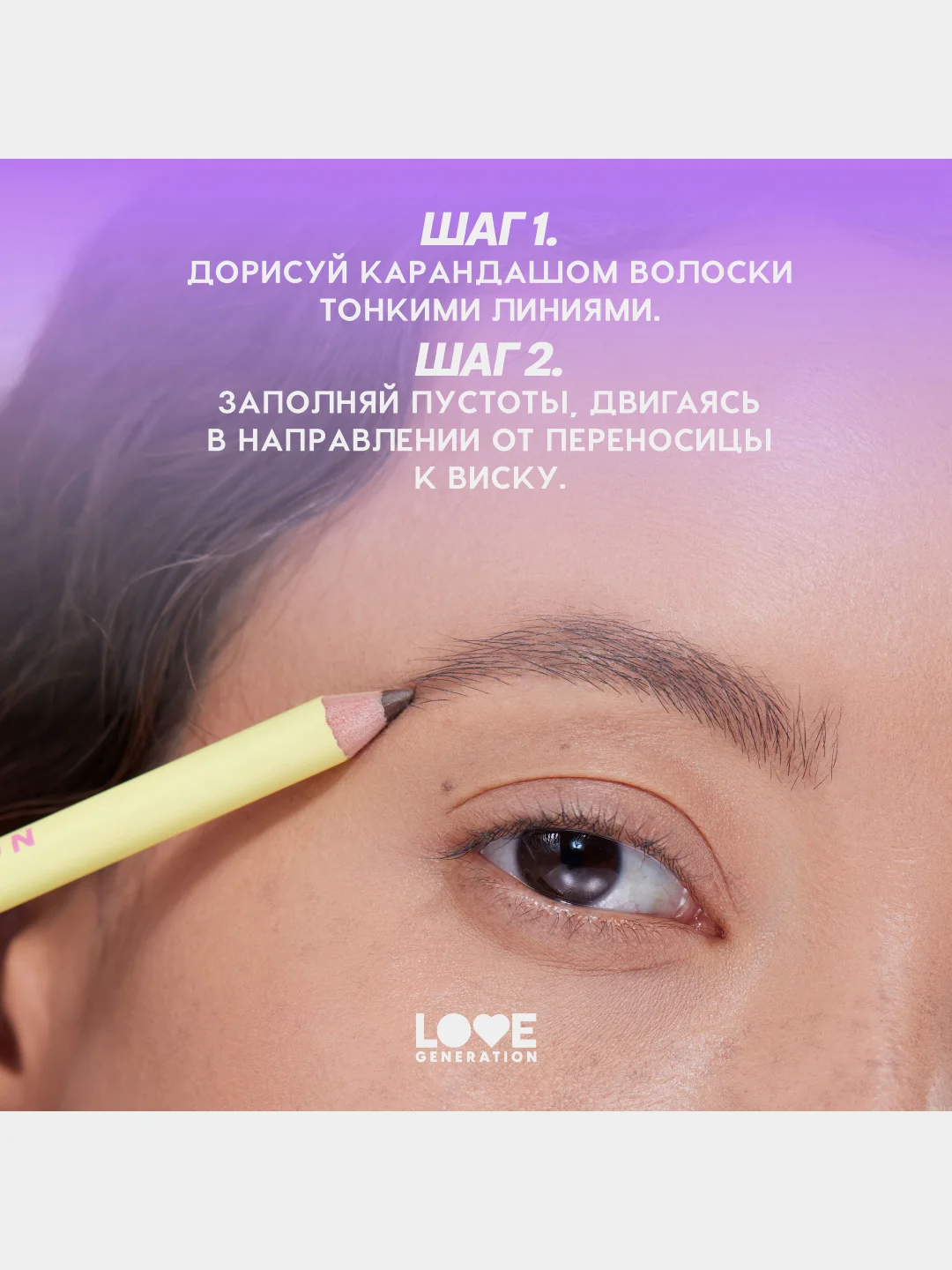 Карандаш для бровей Love Generation средней жесткости, тон 02, коричневый, 1,3 г