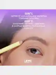 Карандаш для бровей Love Generation средней жесткости, тон 02, коричневый, 1,3 г