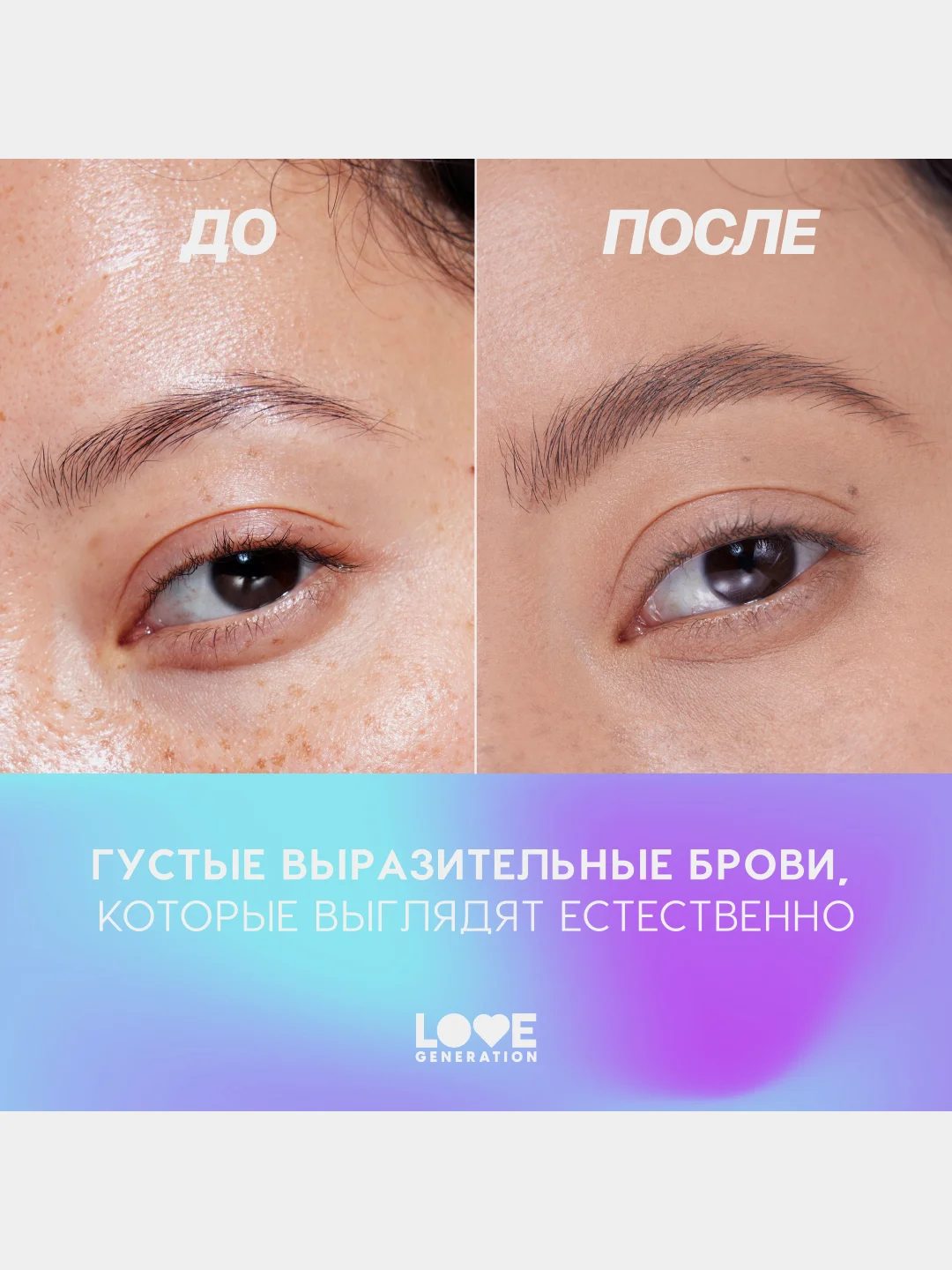 Карандаш для бровей Love Generation средней жесткости, тон 02, коричневый, 1,3 г
