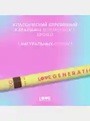 Карандаш для бровей Love Generation средней жесткости, тон 02, коричневый, 1,3 г