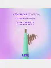 Карандаш для бровей Love Generation Frida автомат, тон 02, коричневый, 0,15 г