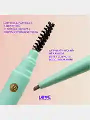 Карандаш для бровей Love Generation Frida автомат, тон 02, коричневый, 0,15 г