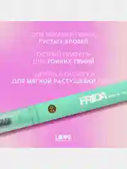 Карандаш для бровей Love Generation Frida автомат, тон 02, коричневый, 0,15 г