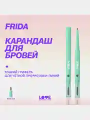 Карандаш для бровей Love Generation Frida автомат, тон 02, коричневый, 0,15 г
