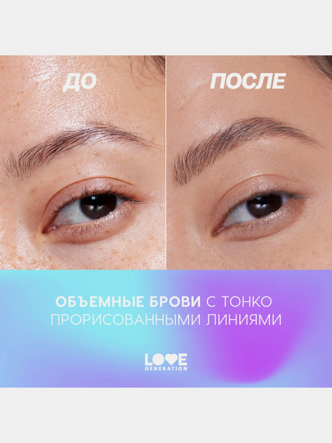 Карандаш для бровей Love Generation Frida автомат, тон 02, коричневый, 0,15 г