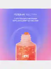 Глиттер-гель для лица Love Generation We love glitter, тон 06, оранжево-розовый, 15 мл
