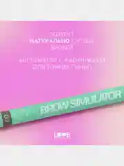 Лайнер для бровей Love Generation Brow Simulator, тон 02, коричневый, 0,5 мл