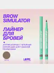 Лайнер для бровей Love Generation Brow Simulator, тон 02, коричневый, 0,5 мл