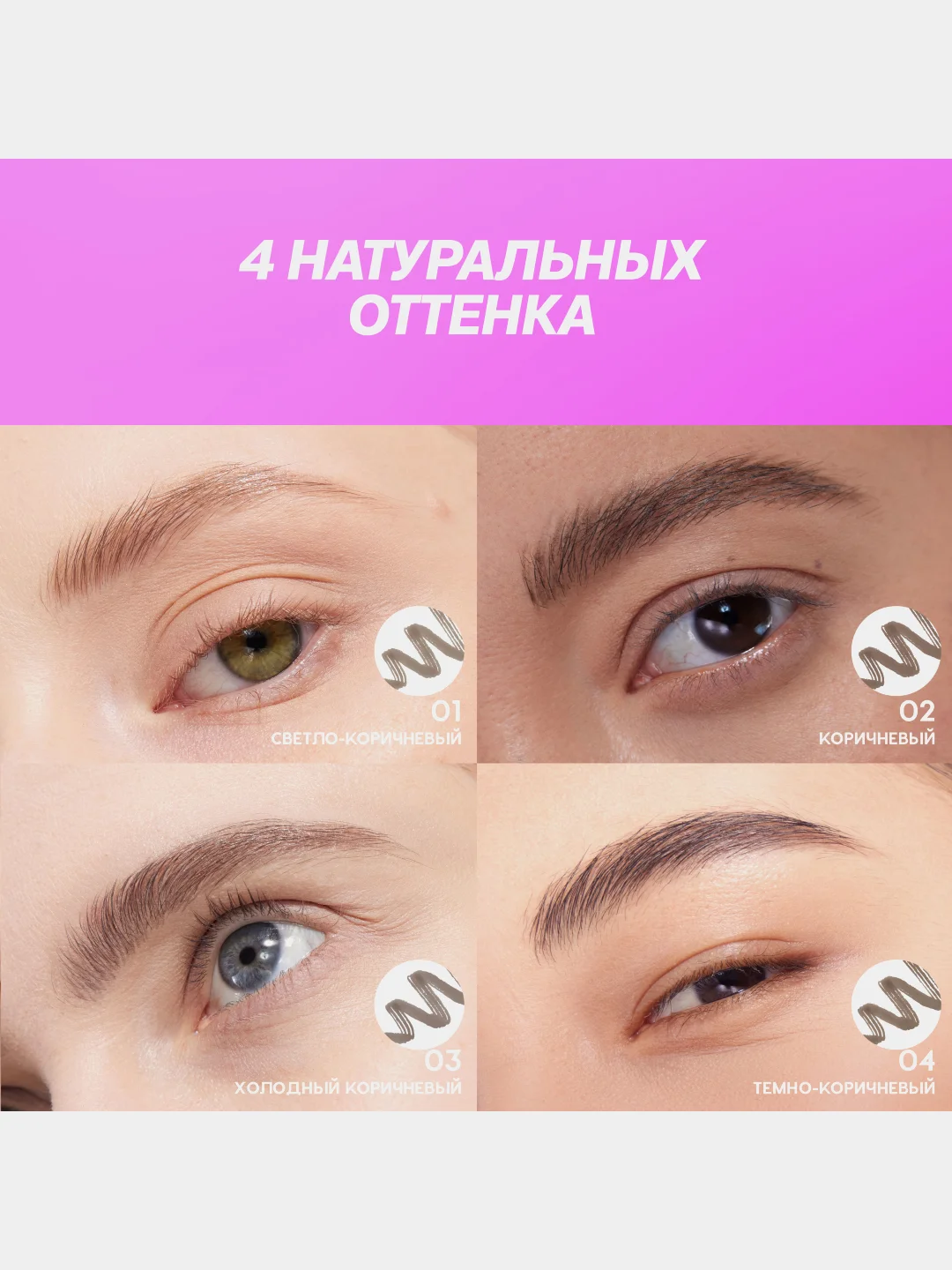 Лайнер для бровей Love Generation Brow Simulator, тон 02, коричневый, 0,5 мл