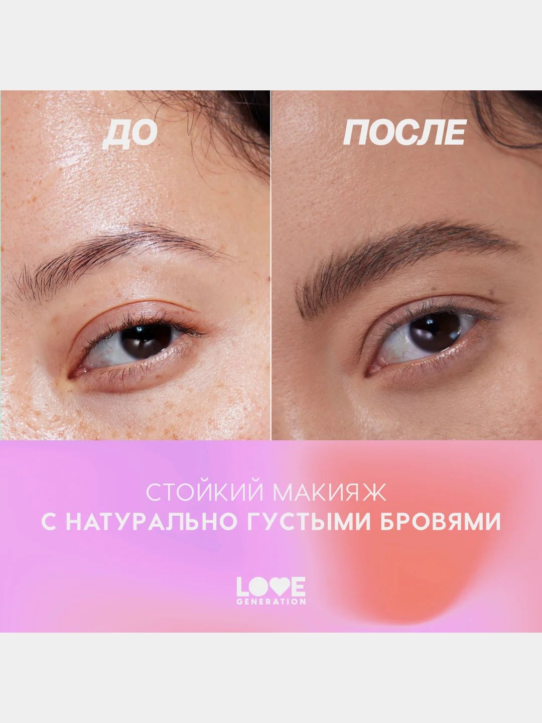 Лайнер для бровей Love Generation Brow Simulator, тон 02, коричневый, 0,5 мл