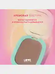 Скульптор Love Generation Meditation, тон 01, светло-коричневый, 5 г