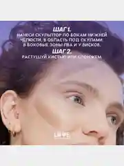 Скульптор Love Generation Meditation, тон 01, светло-коричневый, 5 г