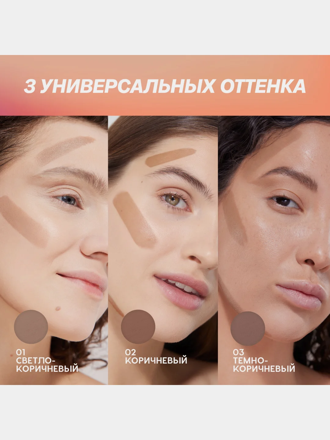Скульптор Love Generation Meditation, тон 01, светло-коричневый, 5 г