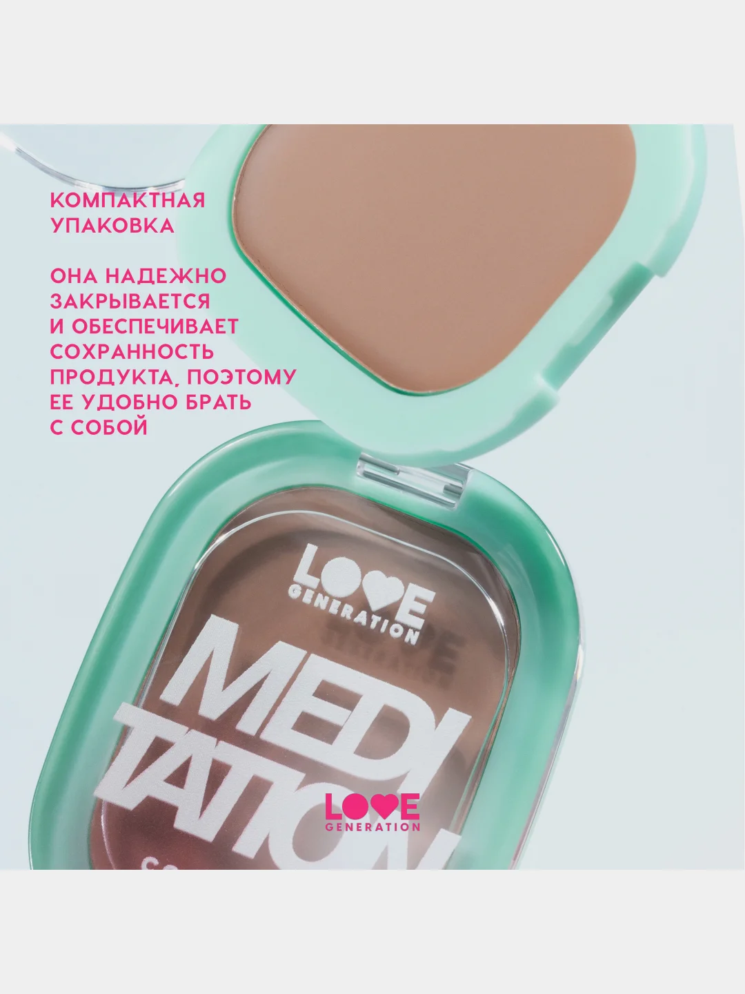 Скульптор Love Generation Meditation, тон 01, светло-коричневый, 5 г