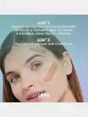 Скульптор в стике Love Generation Magic, тон 02, холодный коричневый, 5,5 г