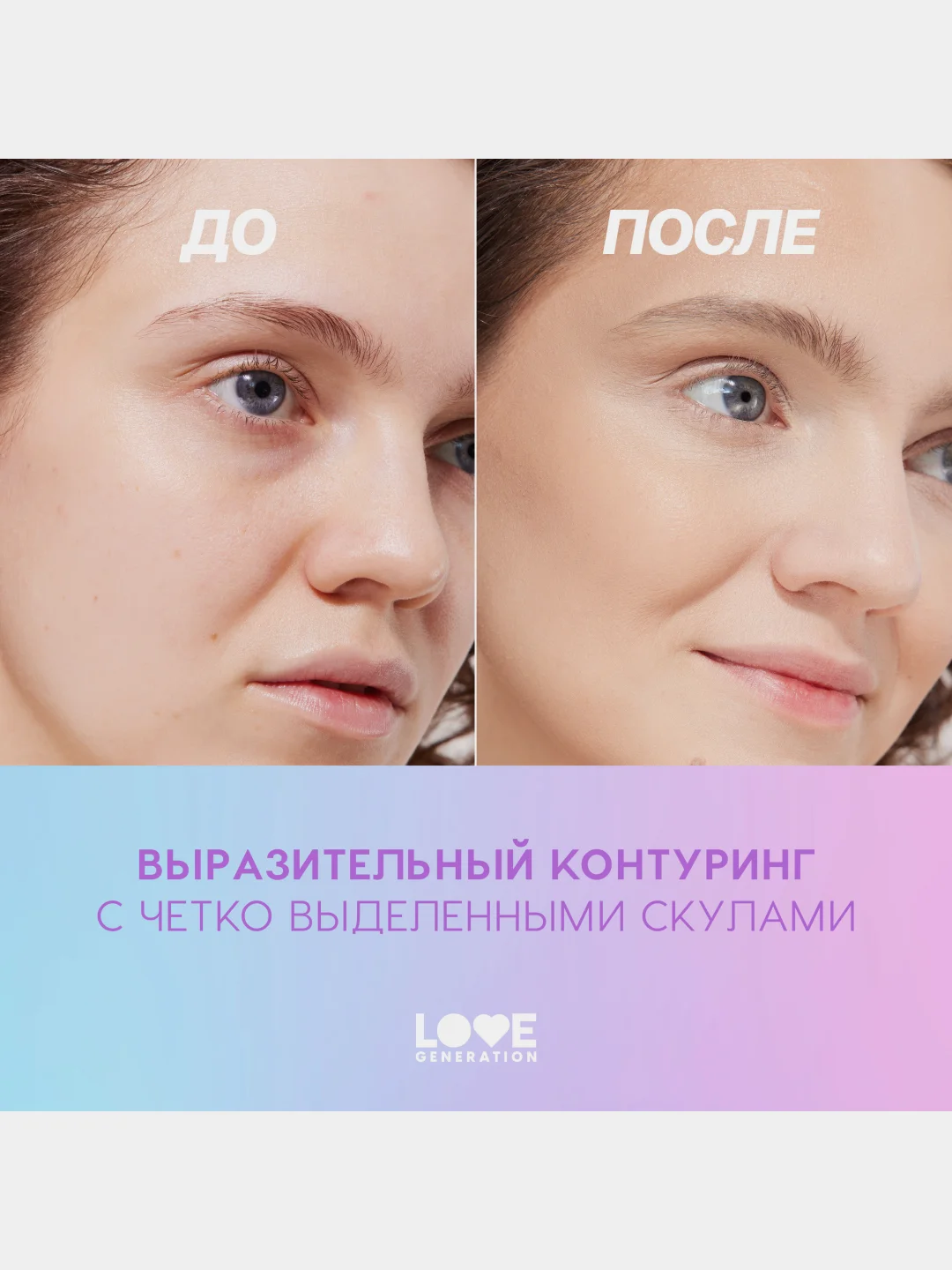 Скульптор в стике Love Generation Magic, тон 02, холодный коричневый, 5,5 г